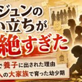 ジェジュンの生い立ちが壮絶すぎた!4歳で養子に出された理由と姉8人の大家族で育った幼少期