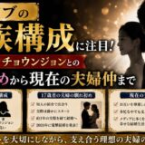 ソジソブの家族構成に注目！17歳差妻チョウンジョンとの馴れ初めから現在の夫婦仲まで