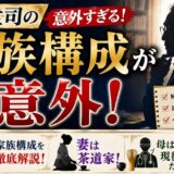 養老孟司の家族構成が意外!妻は茶道家で母は94歳現役医師だった