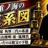三重ノ海の家系図は角界から芸能へ三代！孫・嵐翔真が受け継いだ祖父の下駄