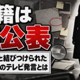 遙洋子の国籍は非公表！韓国説と結びつけられた2018年のテレビ発言とは