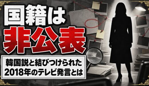 遙洋子の国籍は非公表！韓国説と結びつけられた2018年のテレビ発言とは