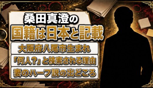 桑田真澄の国籍は日本？大阪府八尾市生まれに「何人？」がつく理由とは