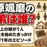 永原颯磨の兄弟は2歳上の姉!小学1年で陸上を始めた「姉のついで」とは?