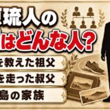 川原琉人の父親はどんな人？陸上の指導役が祖父だった五島の家族とは