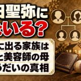 吉田聖弥に妹はいる？報道に出てくる家族は祖父と美容師の母だけ？